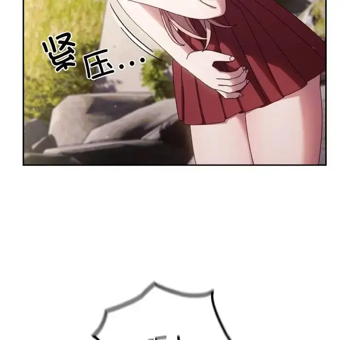 漫画《老大!请把女儿交给我!》第17话第28张图