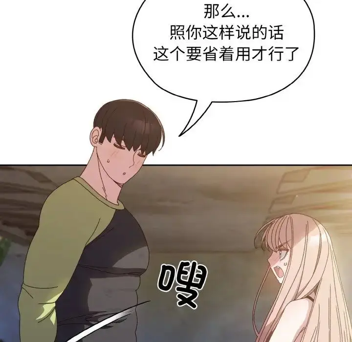 漫画《老大!请把女儿交给我!》第17话第38张图