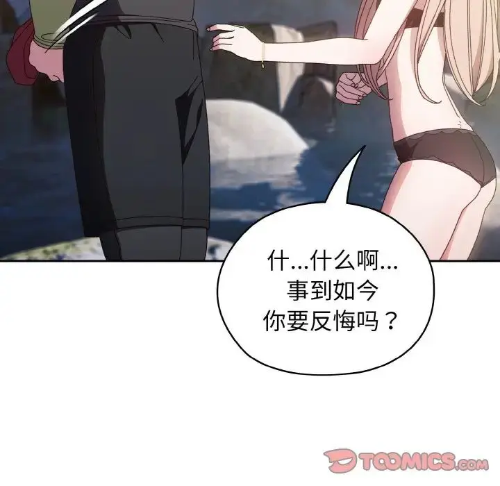漫画《老大!请把女儿交给我!》第17话第39张图