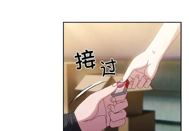 漫画《老大!请把女儿交给我!》第17话第4张图