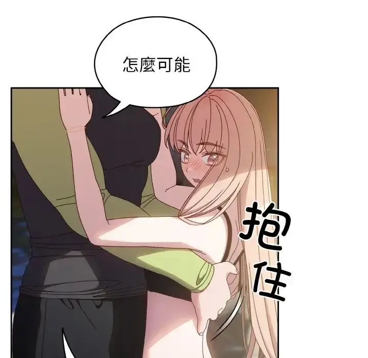漫画《老大!请把女儿交给我!》第17话第40张图