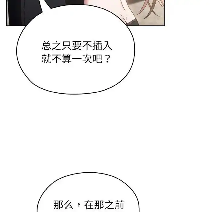漫画《老大!请把女儿交给我!》第17话第41张图