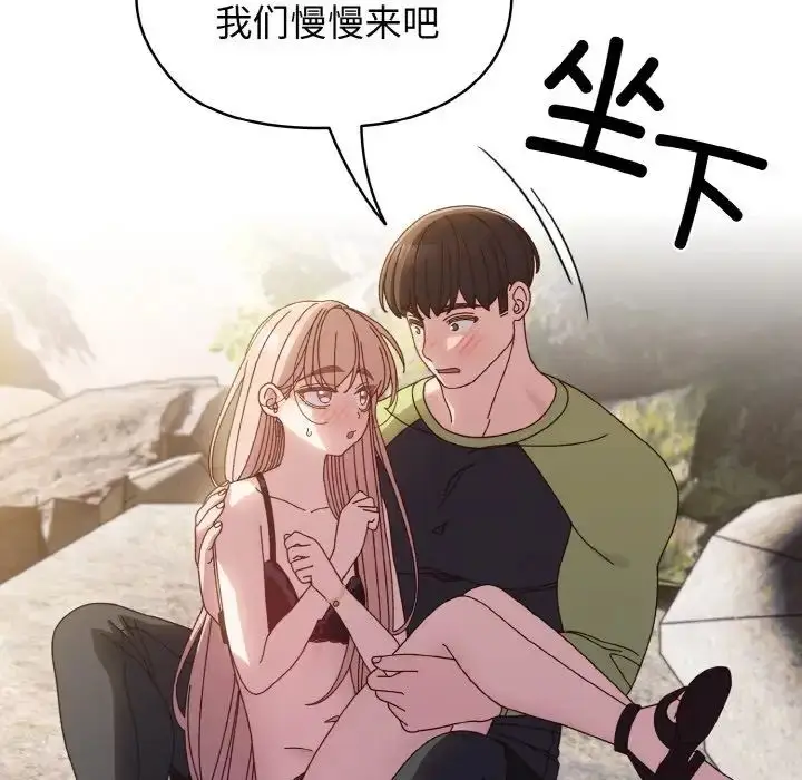 漫画《老大!请把女儿交给我!》第17话第42张图