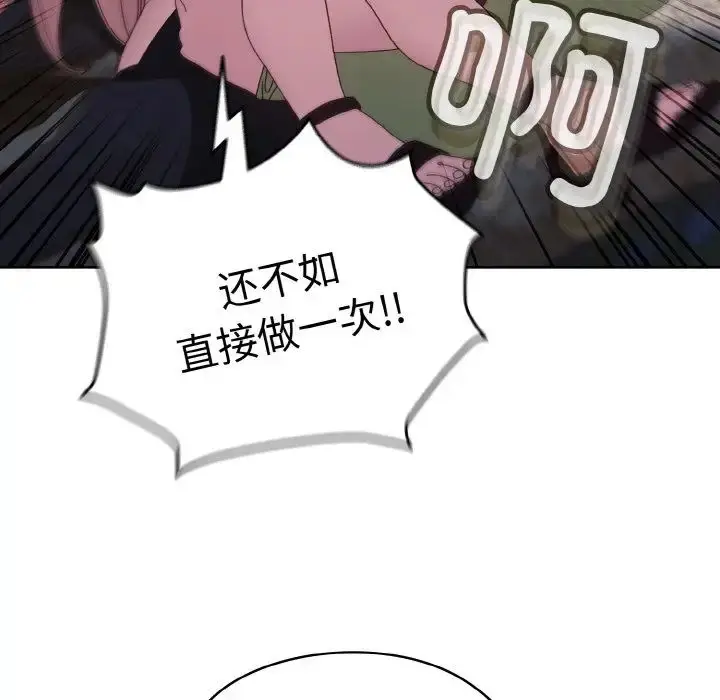 漫画《老大!请把女儿交给我!》第17话第47张图