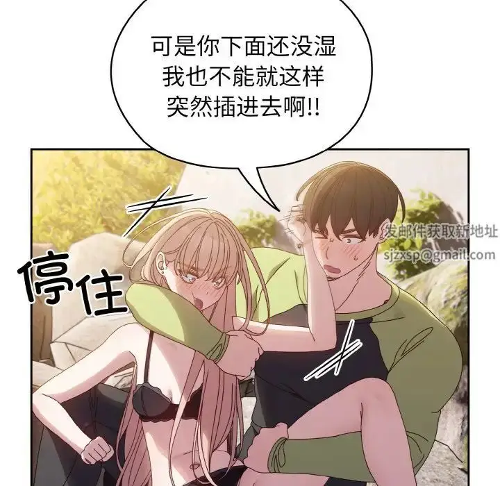 漫画《老大!请把女儿交给我!》第17话第48张图