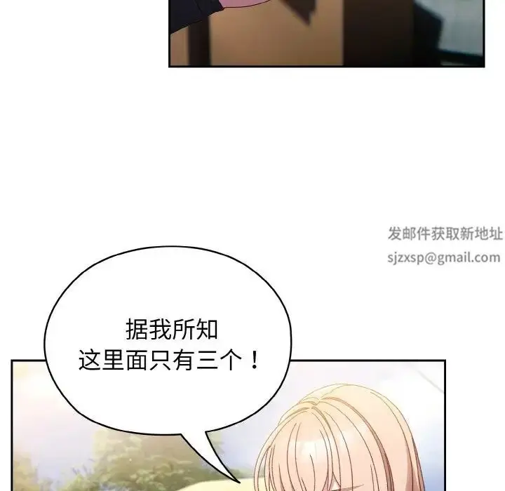 漫画《老大!请把女儿交给我!》第17话第5张图