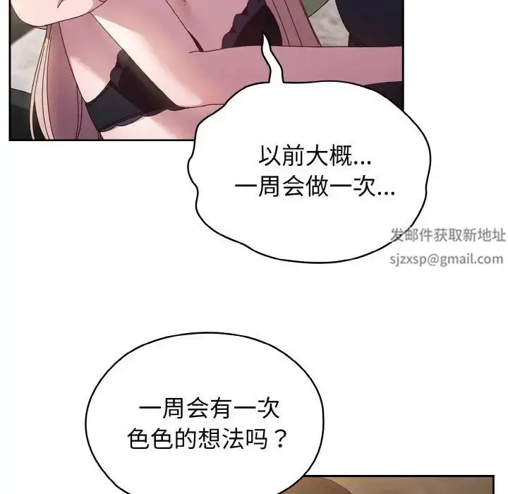 漫画《老大!请把女儿交给我!》第17话第53张图