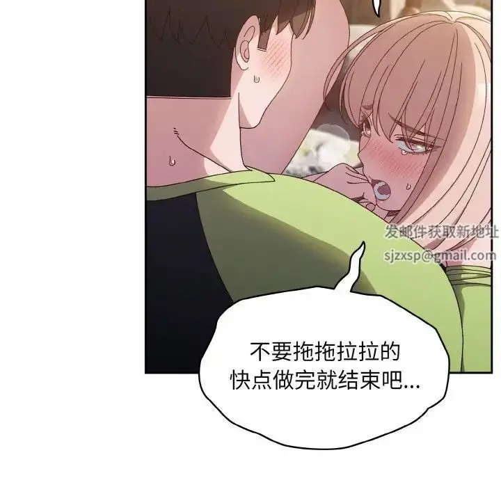 漫画《老大!请把女儿交给我!》第17话第62张图