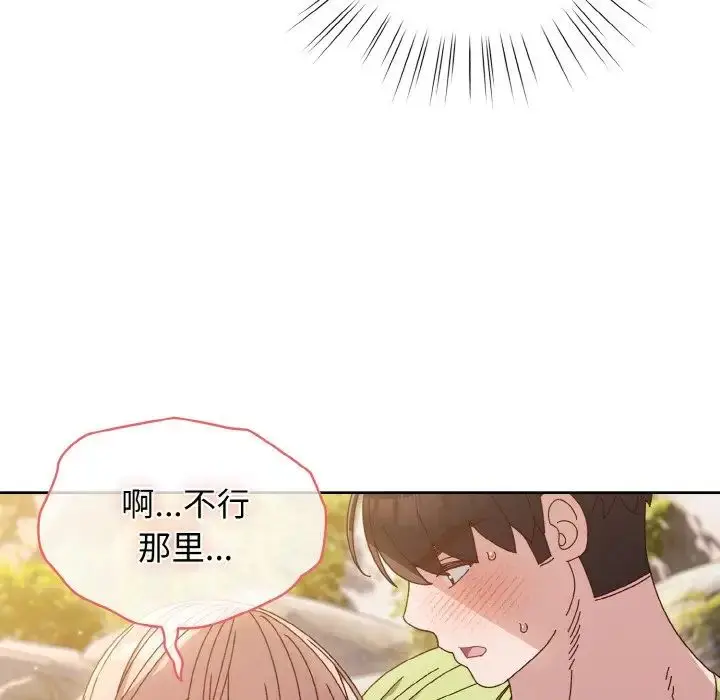 漫画《老大!请把女儿交给我!》第17话第67张图