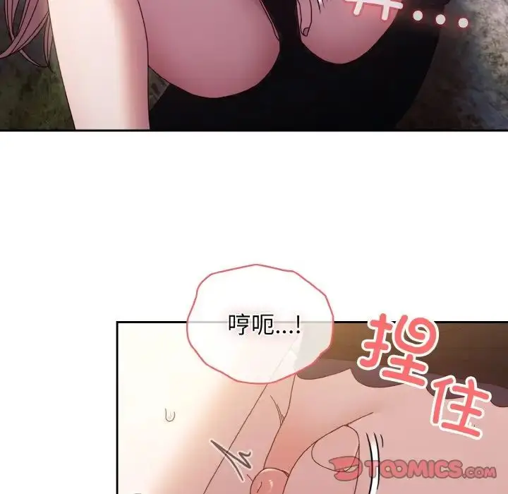 漫画《老大!请把女儿交给我!》第17话第69张图