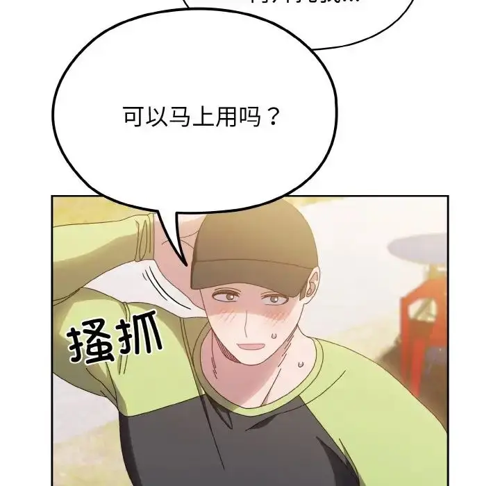 漫画《老大!请把女儿交给我!》第17话第7张图
