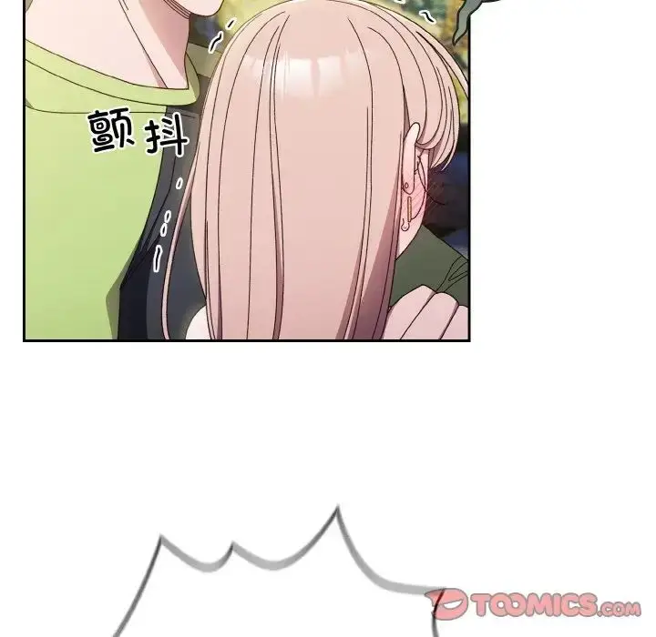 漫画《老大!请把女儿交给我!》第17话第75张图