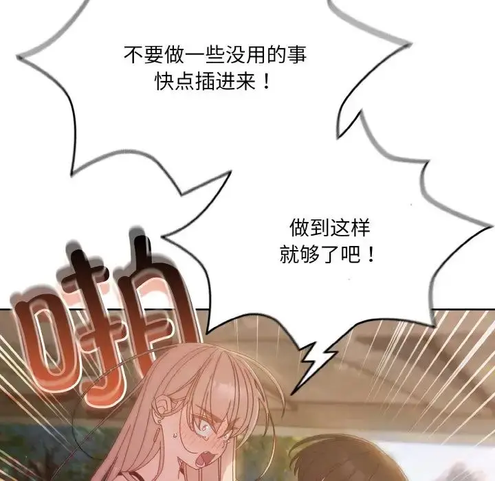 漫画《老大!请把女儿交给我!》第17话第76张图