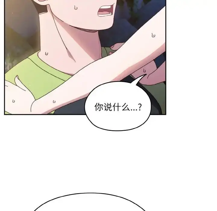 漫画《老大!请把女儿交给我!》第17话第83张图
