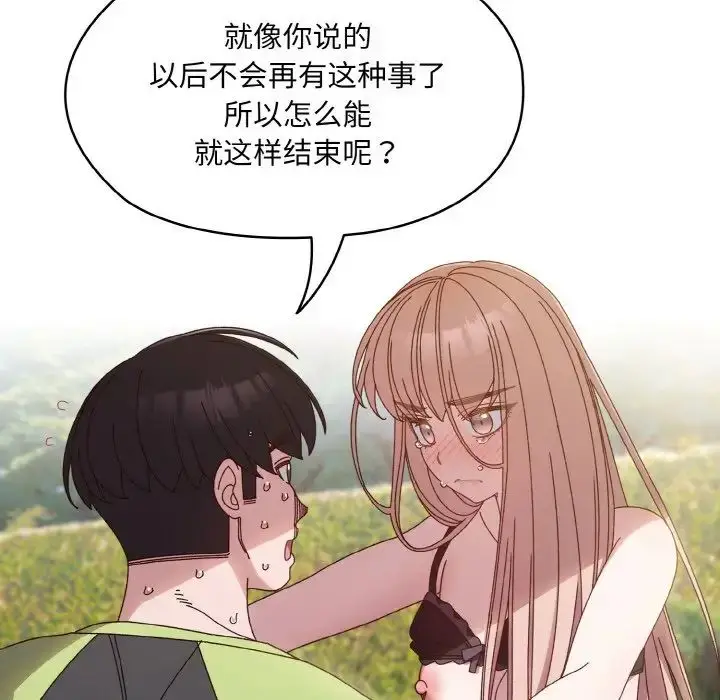 漫画《老大!请把女儿交给我!》第17话第84张图