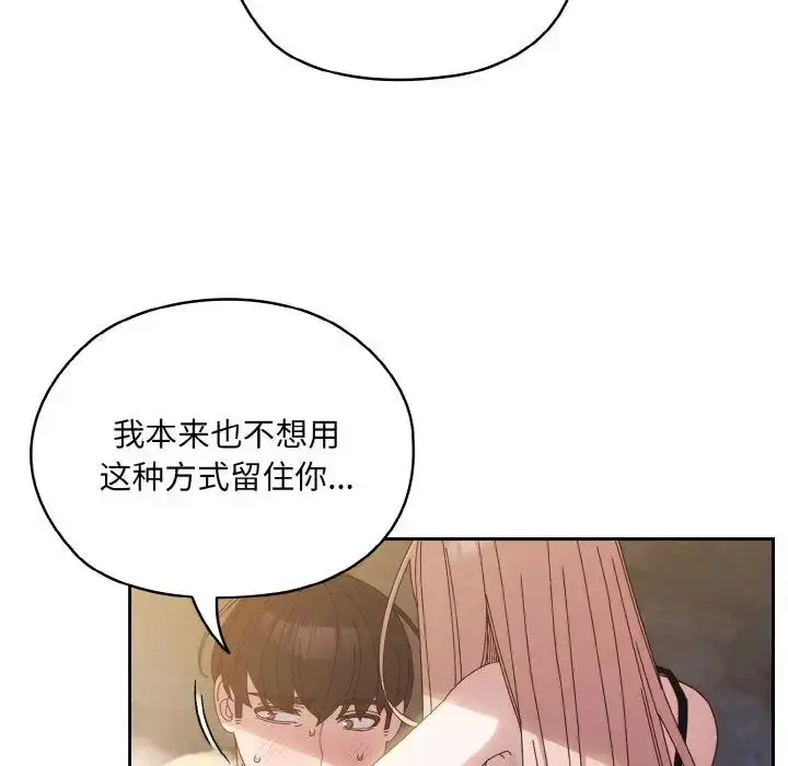漫画《老大!请把女儿交给我!》第17话第86张图