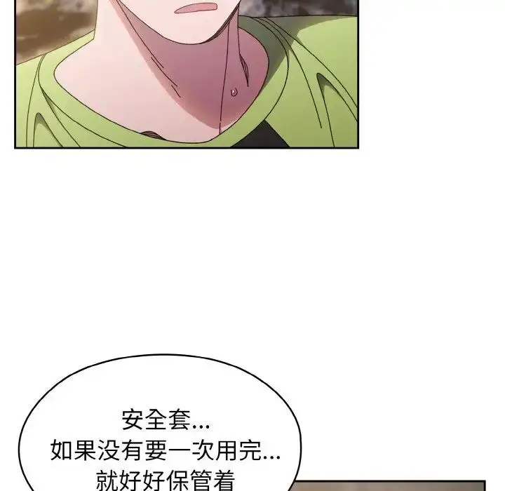 漫画《老大!请把女儿交给我!》第17话第89张图