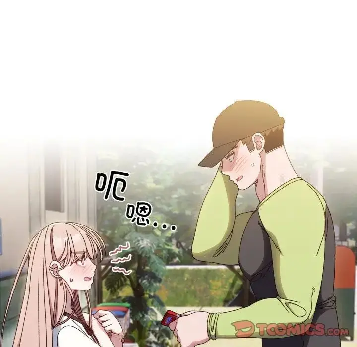 漫画《老大!请把女儿交给我!》第17话第9张图