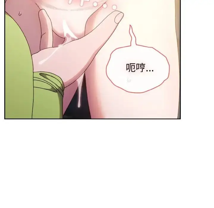 漫画《老大!请把女儿交给我!》第17话第96张图