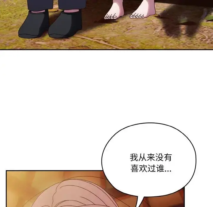 漫画《老大!请把女儿交给我!》第35话第100张图