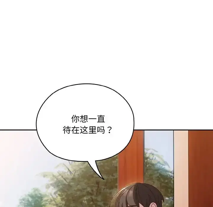 漫画《老大!请把女儿交给我!》第35话第104张图