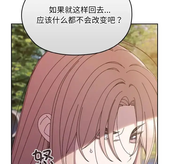 漫画《老大!请把女儿交给我!》第35话第109张图