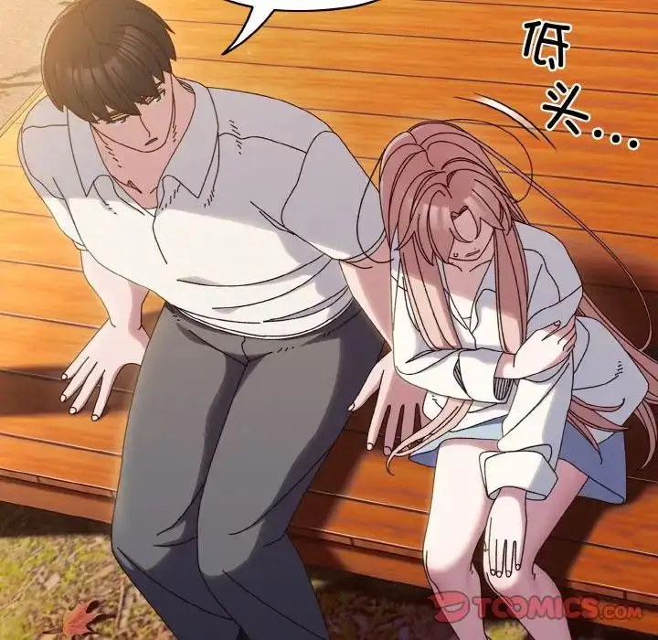 漫画《老大!请把女儿交给我!》第35话第111张图