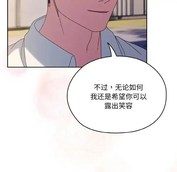 漫画《老大!请把女儿交给我!》第35话第118张图