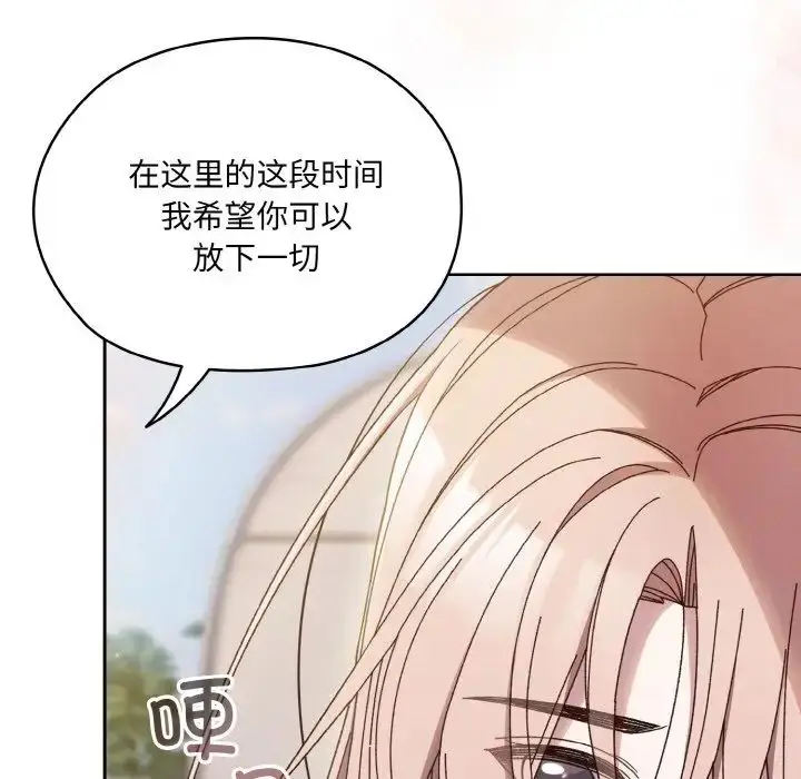 漫画《老大!请把女儿交给我!》第35话第119张图