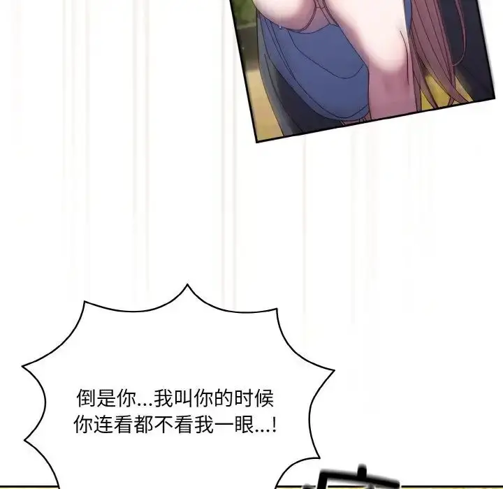 漫画《老大!请把女儿交给我!》第35话第12张图