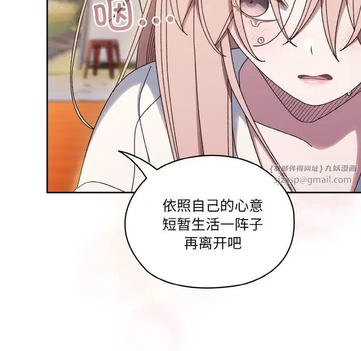 漫画《老大!请把女儿交给我!》第35话第120张图