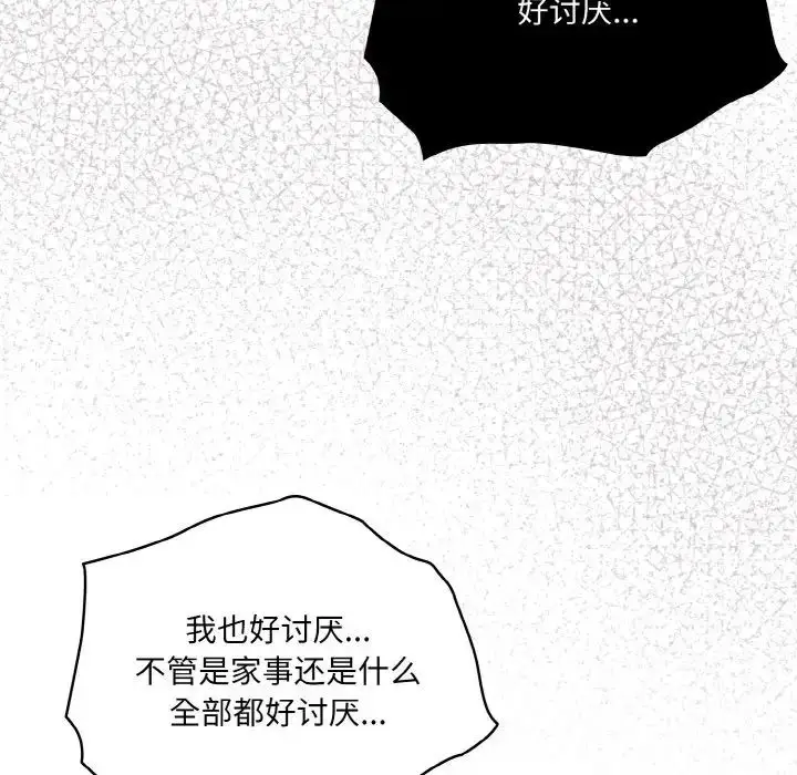 漫画《老大!请把女儿交给我!》第35话第125张图