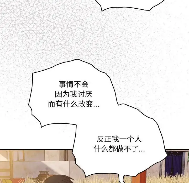 漫画《老大!请把女儿交给我!》第35话第128张图