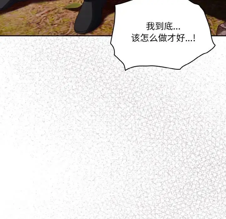 漫画《老大!请把女儿交给我!》第35话第130张图