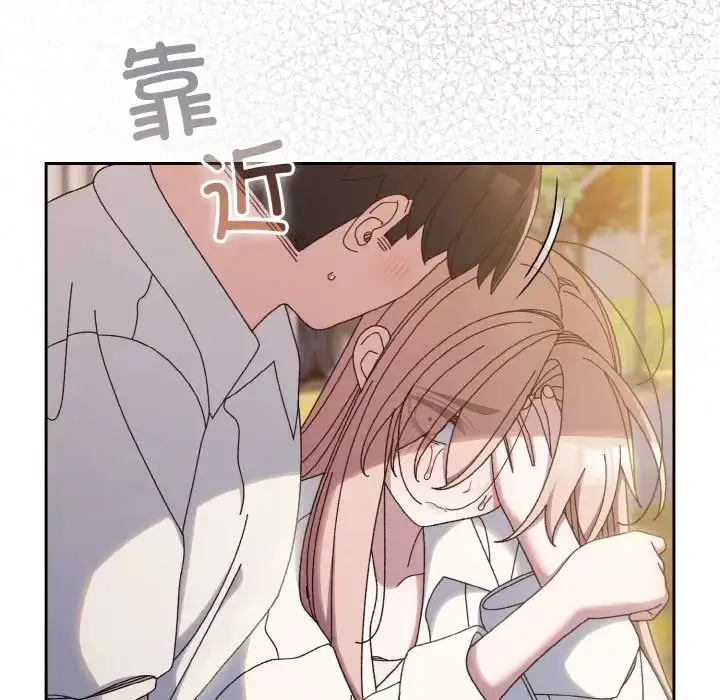 漫画《老大!请把女儿交给我!》第35话第131张图