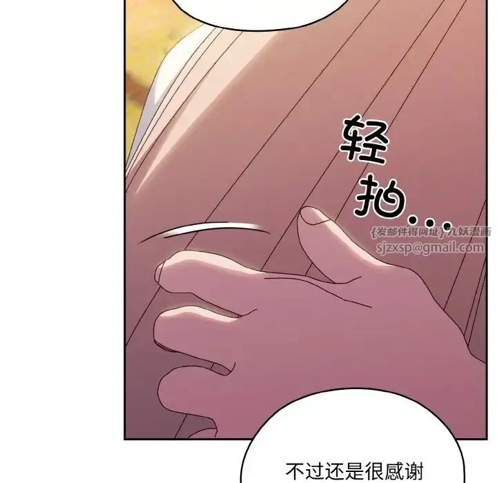 漫画《老大!请把女儿交给我!》第35话第133张图