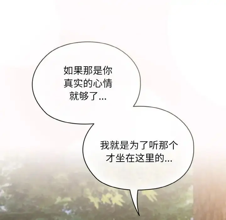 漫画《老大!请把女儿交给我!》第35话第136张图