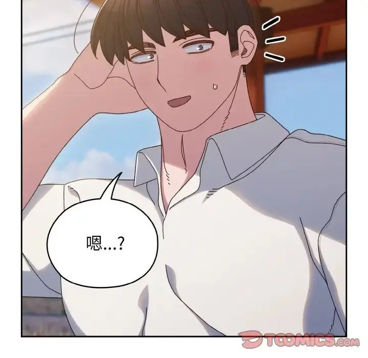 漫画《老大!请把女儿交给我!》第35话第141张图