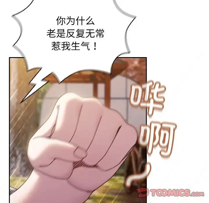 漫画《老大!请把女儿交给我!》第35话第15张图