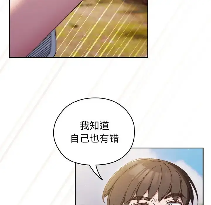 漫画《老大!请把女儿交给我!》第35话第16张图