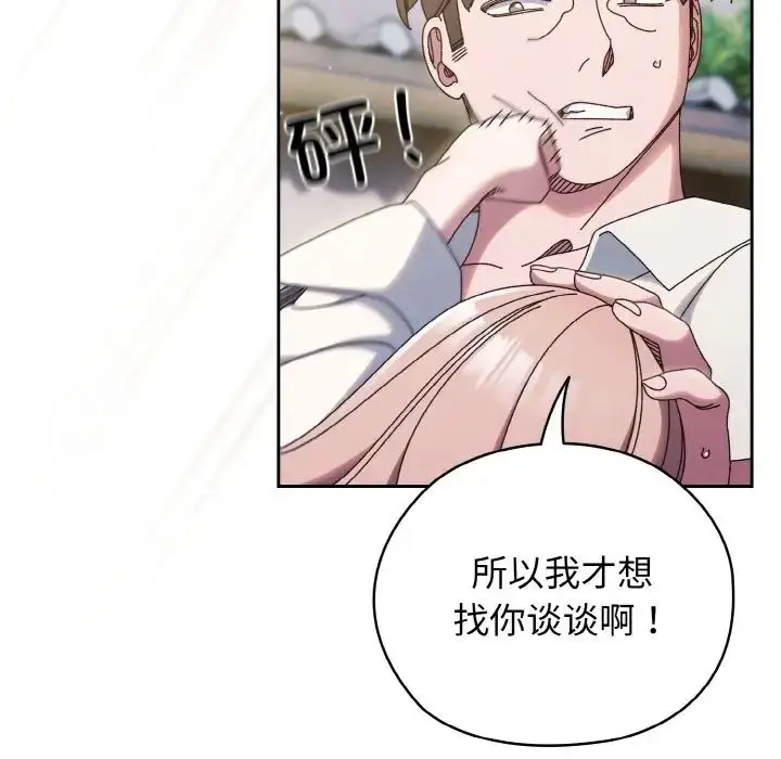 漫画《老大!请把女儿交给我!》第35话第17张图