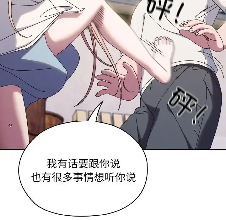 漫画《老大!请把女儿交给我!》第35话第19张图