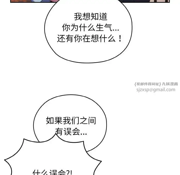 漫画《老大!请把女儿交给我!》第35话第22张图
