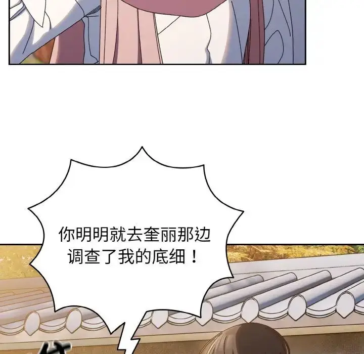 漫画《老大!请把女儿交给我!》第35话第24张图
