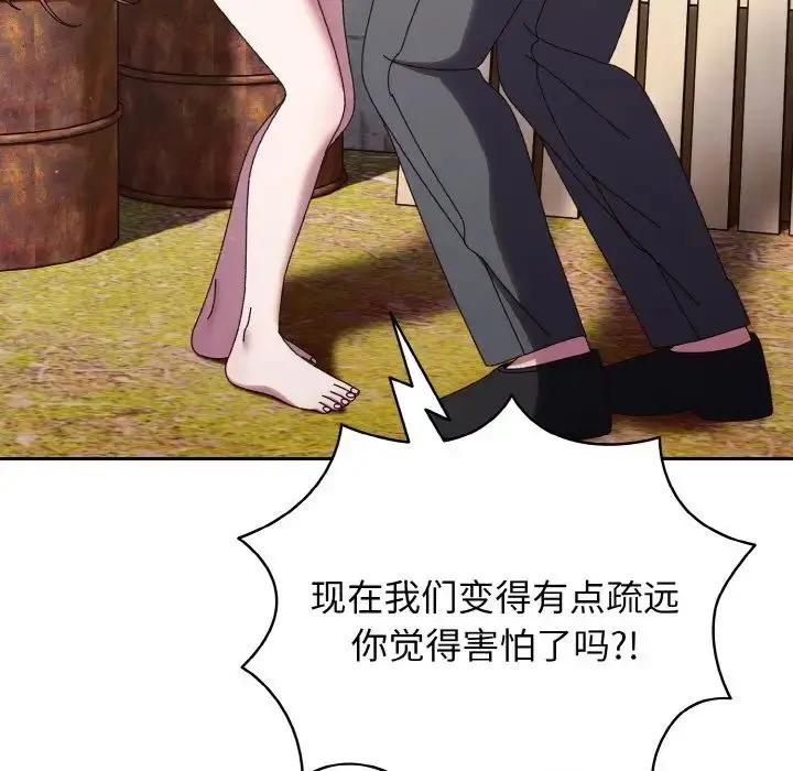 漫画《老大!请把女儿交给我!》第35话第26张图