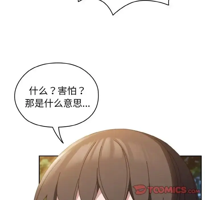 漫画《老大!请把女儿交给我!》第35话第27张图
