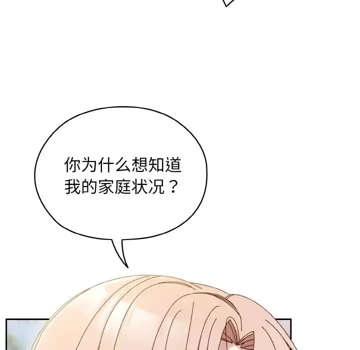 漫画《老大!请把女儿交给我!》第35话第29张图