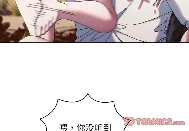 漫画《老大!请把女儿交给我!》第35话第3张图