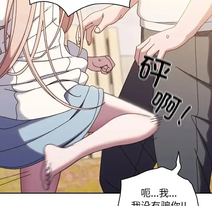 漫画《老大!请把女儿交给我!》第35话第32张图