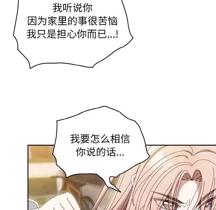 漫画《老大!请把女儿交给我!》第35话第35张图